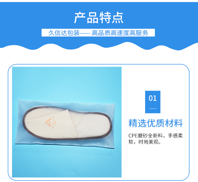 哪里有做酒店一次性用品的磨砂袋？(圖1)
