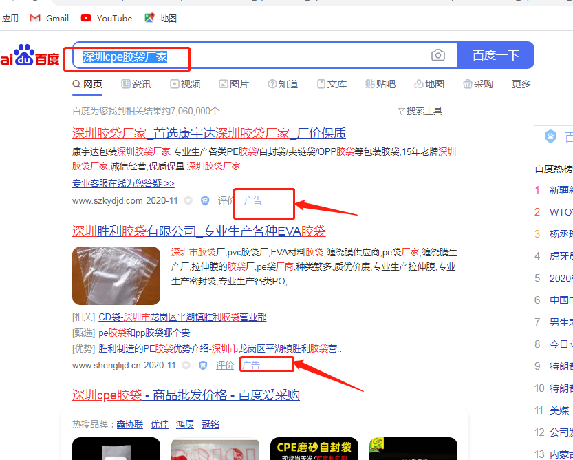 深圳cpe膠袋廠家哪家好？(圖1)