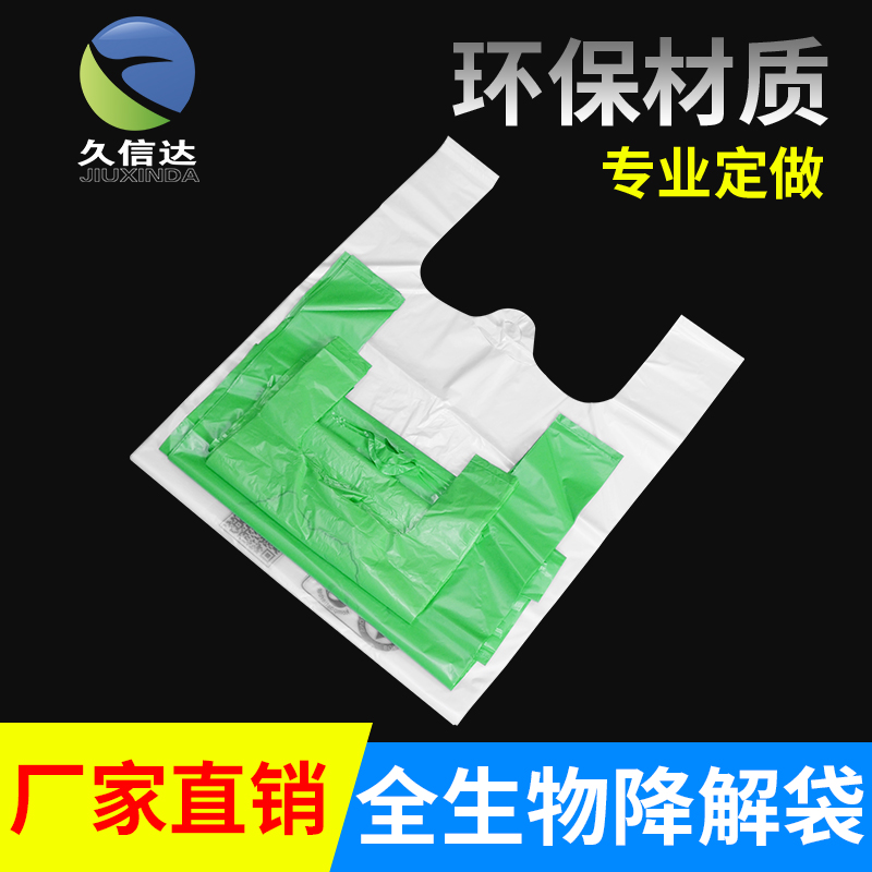生物降解袋可以接觸食物嗎？(圖2)