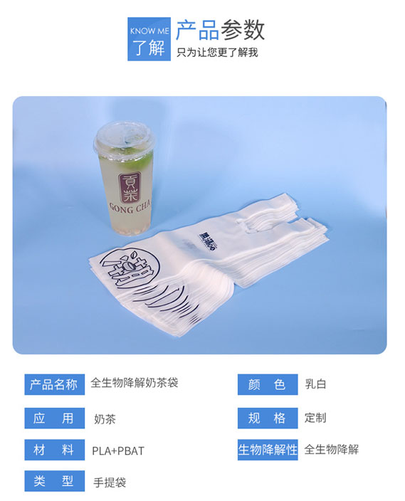 優(yōu)質(zhì)降解袋廠家生產(chǎn)降解袋會采用哪些技術(shù)？(圖2)