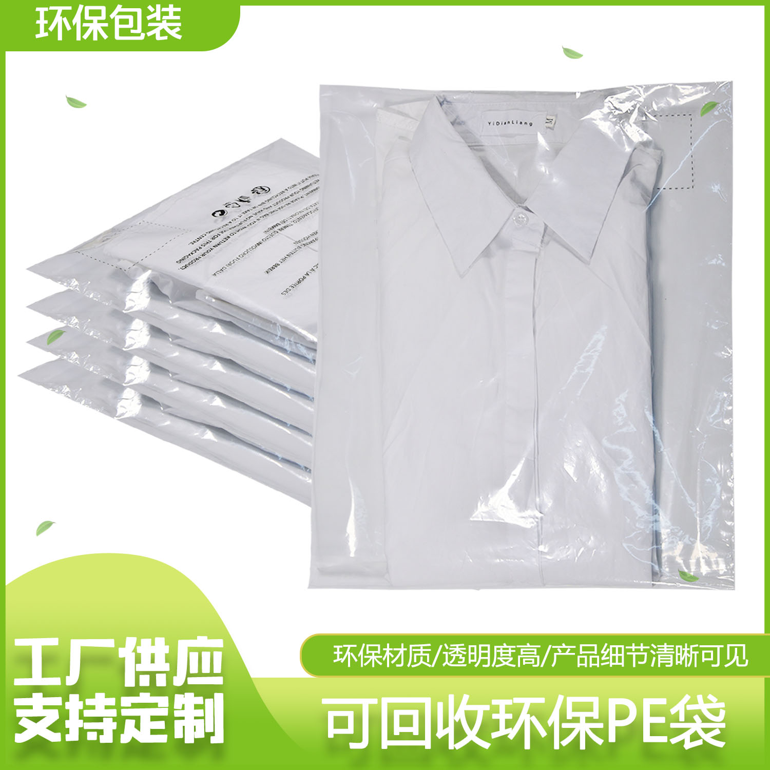 哪里有生產(chǎn)可回收膠袋的廠家？需要符合GRS認(rèn)證的(圖1)