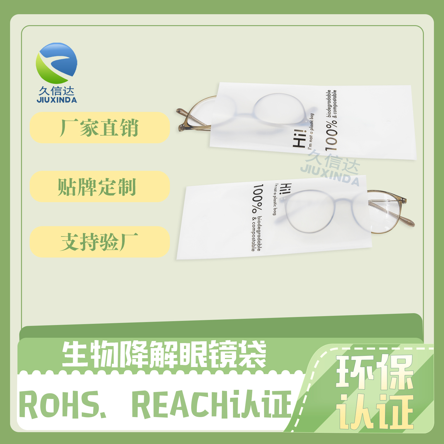 環(huán)保塑料袋怎么降解快？(圖1)