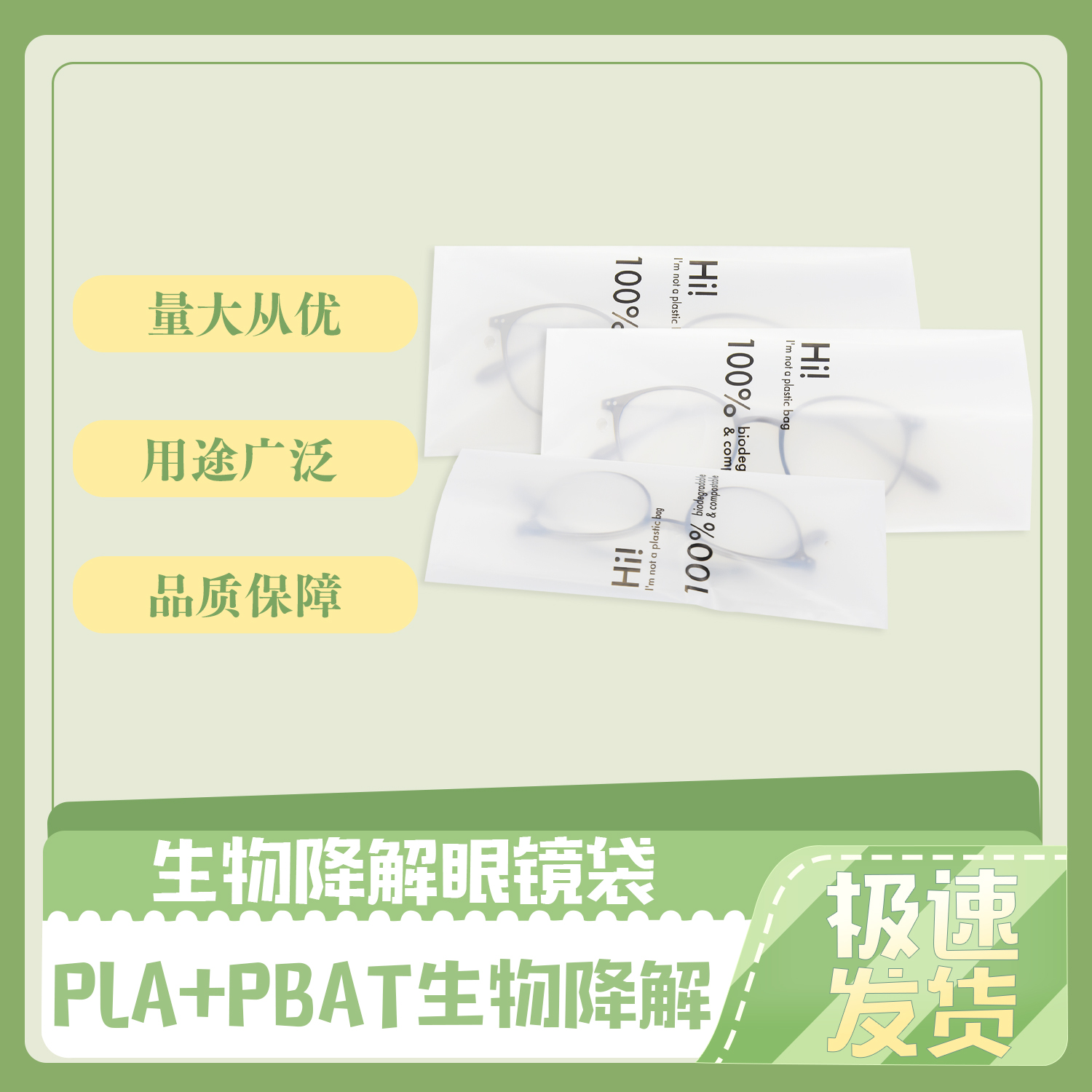 生物降解環(huán)保袋好處有哪些？(圖1)