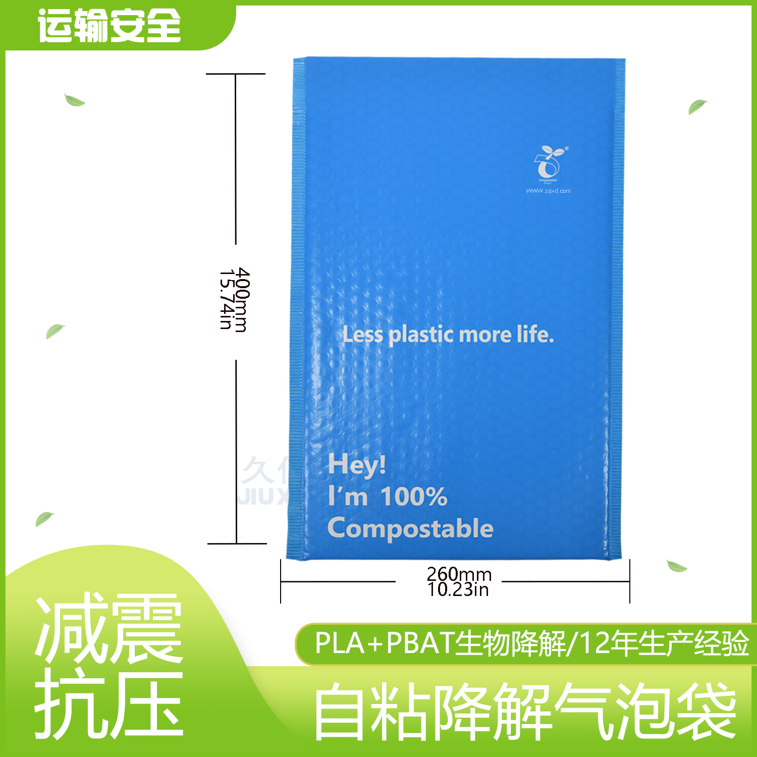 全降解快遞袋怎么降解？(圖1)