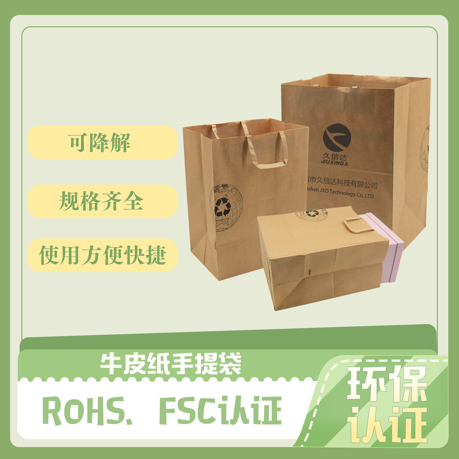 什么是環(huán)保手提紙袋？(圖1)