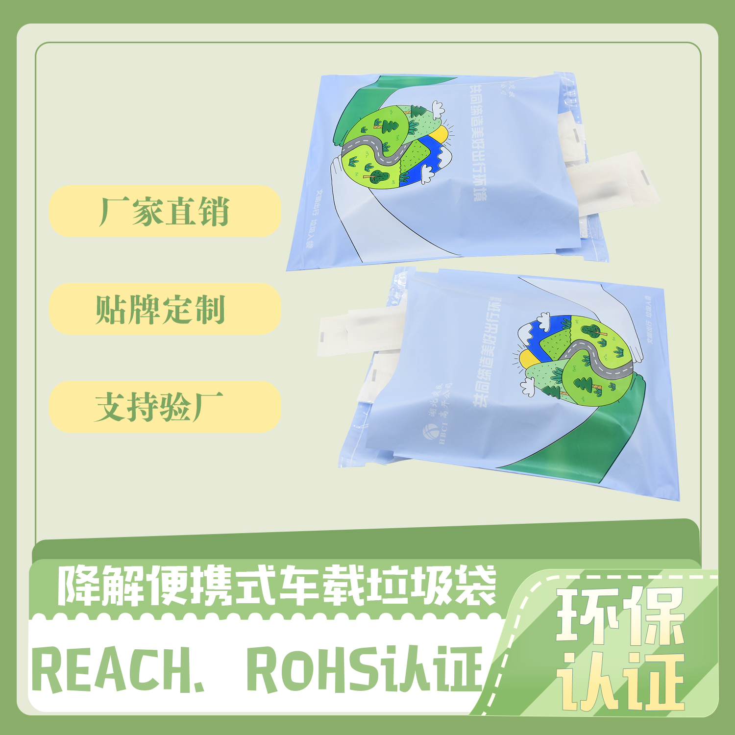 生物降解垃圾袋怎么樣使用？(圖1)