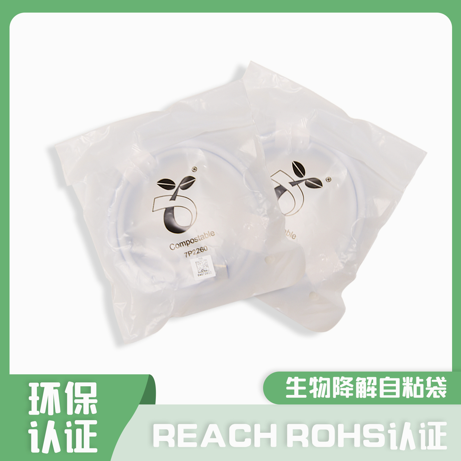 生物降解袋有哪些材料？(圖1)