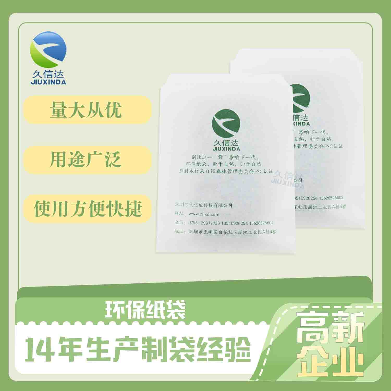 紙張可生物降解嗎？是什么讓它可生物降解？(圖1)