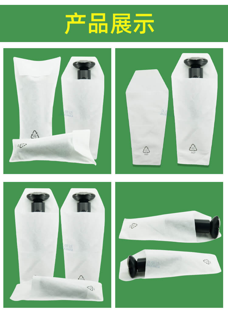 剃須刀包裝降解纖維袋(圖4)