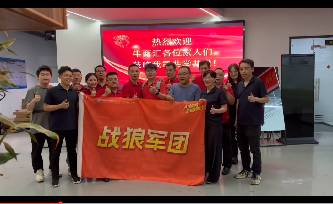 深圳市久信達(dá)科技攜環(huán)保包裝實(shí)力出征牛商匯AI爭(zhēng)霸賽(圖1)