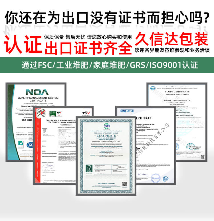 小風(fēng)扇包裝降解自粘袋(圖1)